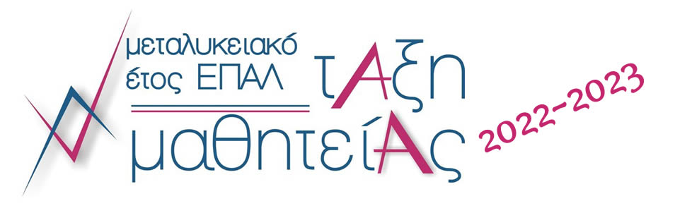 matiteia 2023